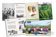 창녕주민들의 삶 담긴 옥산마을이야기 화보 발간