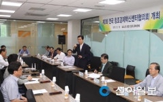 포스텍서 창조경제혁신센터장 협의회 개최