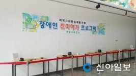 계양, 장애인 도자기 공예작품 전시회