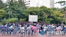 연수2동 찾아가는 공원 영화제 열어