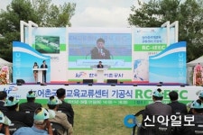 농어촌공사, 국제교육교류센터 기공식