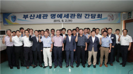 부산본부세관, 불법 부정무역 방지 '명예세관원' 뜬다