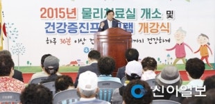 영종·용유 보건지소 물리치료실 오픈