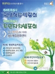 평생학습으로 화성시를 품다