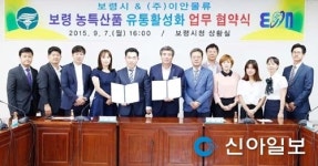 보령, ㈜이안물류와 업무 협약 체결