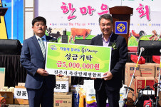 진주 축산인 뭉쳤다… 제6회 축산가족 한마음대회 개최