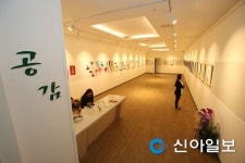성남시청사 시민 갤러리  공감 새단장