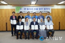 중랑구, 민·관 일자리창출 업무 협약