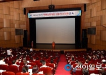 안산, 문화예술의 전당서 부동산중개업 대표자 교육