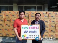 함평군 나비마트 함평읍에 라면 기증