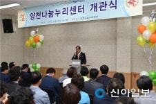 양천구의회, 나눔누리센터 개관식 참석