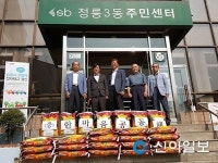 성북 정릉동 한마음공동체 사랑의 쌀 배달