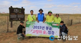 몽골 돈드고비 아이막 고양의 숲 방문