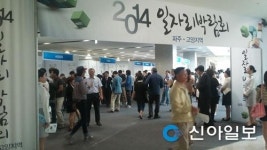 파주, 운정행복센터서 희망 일자리 박람회