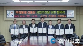 인천 서구, 우리동네 상품권 사업 추진
