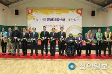 구로구 두빛나래 문화체육센터 개관