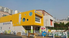 남동구, 국공립 서창그린어린이집 문 열어