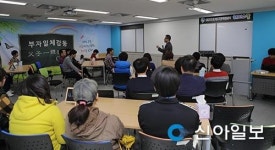 인천교육청 부자일체 감동캠프 운영