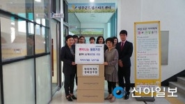 파리바게트 성주점, 따뜻한 이웃사랑  실천