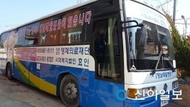 의성영남제일병원 찾아가는 산부인과 운영