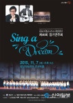 성남시립소년소녀합창단, 제46회 정기연주회