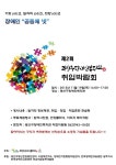 광산구 장애인복지관 취업박람회 19일 개최