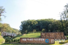 12월의 추천 휴양림, 아세안자연휴양림