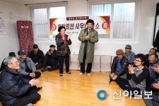인천시 동구, 송림2동 경로당 사우나 개소