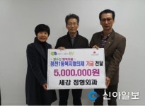 부평 세강정형외과, 청천1동 복지협의체에 후원금