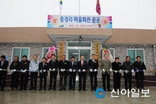 예산, 신암면 종경리 마을회관 준공식