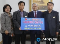 철원 제일여객, 나눔 캠페인 성금 200만원 기탁