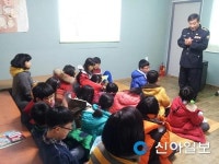 익산서, 지역아동센터 방문 찾아가는 학교폭력예방교육