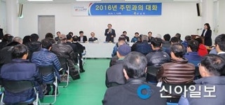 연천군 군민과 신년인사회