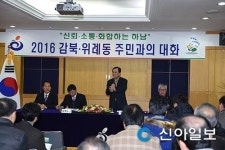이교범 하남시장, 감북·위례 등 주민과 대화