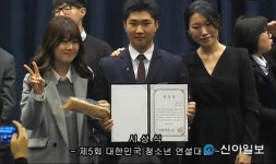 연천군 송근안 위원장, 청소년 연설대전 열정상 수상