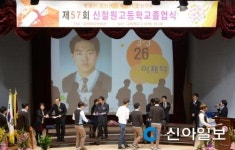 [포토] 신철원고등학교 졸업식