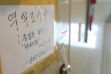 다나의원 C형간염 97명… B형간염 감염자도 44명