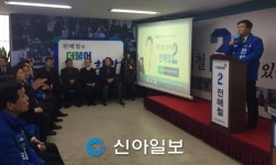 전해철 더민주당 예비후보, 선거사무소 개소