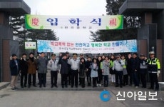 연천경찰서, 신학기 학교주변 안전활동 캠페인 실시