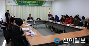 화순, 지역농업발전 방안 논의