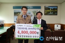 안찬근 영등한방병원장, 아동 꿈나무 장학금 기탁