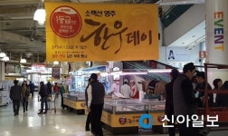 전국 13개 메가마트서 영주 한우 명성 알린다