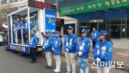 [4·13 총선] 인천 계양을 송영길, 계양구청 앞 차량유세 지지호소