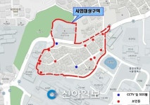 흑석동 중앙대 캠퍼스촌 안전마을 조성