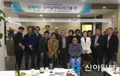 일산복음요양병원, 디지털 미술 전시회 개최