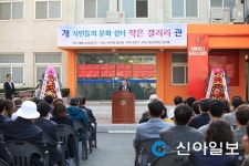 천안, 서북구청 작은갤러리 개관