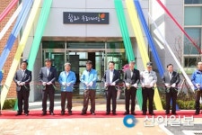 익산, 함라권역 주민 커뮤니티 공간 마련