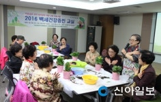 서남병원 백세건강증진교실 운영
