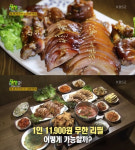 생생정보 1만1900원에 족발·보쌈·치킨 무한리필… 고기품질 굿