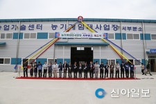상주시 농기계임대사업장 서부분소 개소